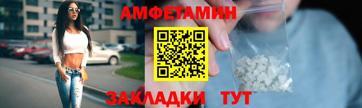 Amphetamine  Амфетамин Розовый  Вход с VPN  Вязьма  Amphetamine 