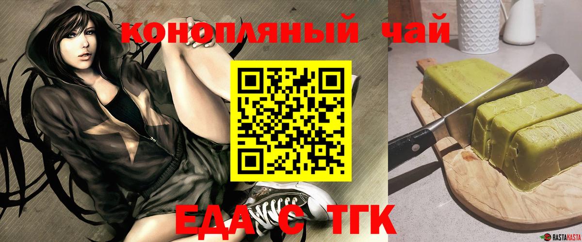 Вязьма  Печенье с ТГК марихуана  Вход с VPN 
