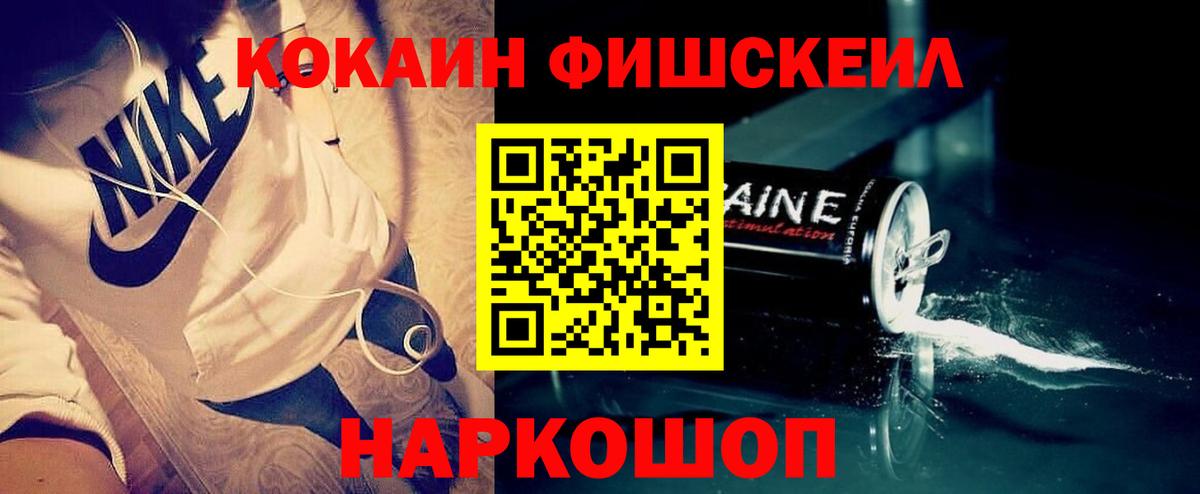 COCAIN VHQ Вязьма