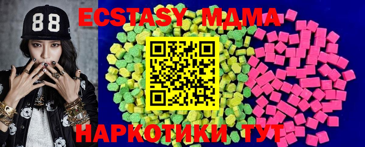 ЭКСТАЗИ  Ecstasy MDMA  Вязьма  Вход с VPN  Экстази Philipp Plein 