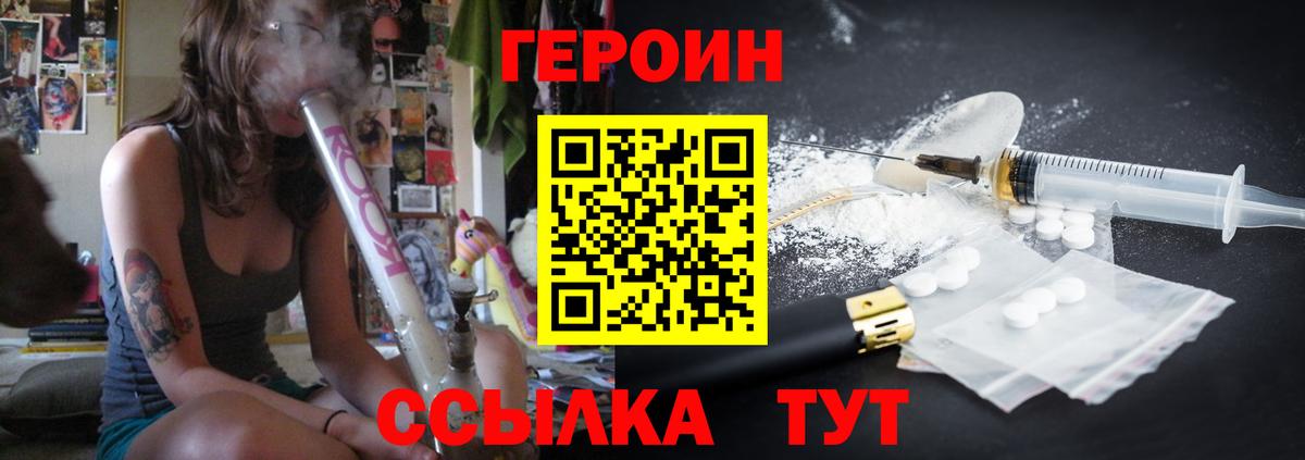 ГЕРОИН хмурый  Вход с VPN  Вязьма 