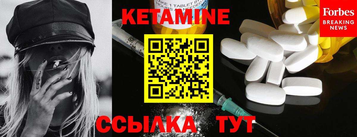КЕТАМИН VHQ  Вход с VPN  Вязьма 