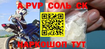 шишки Шахты