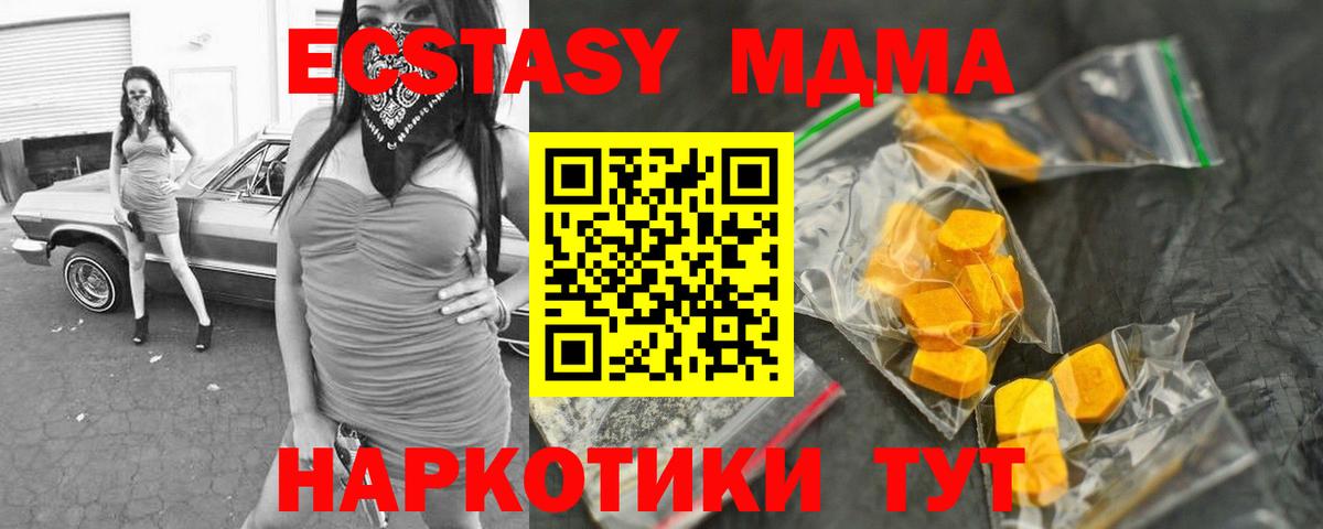 МДМА Molly Вязьма