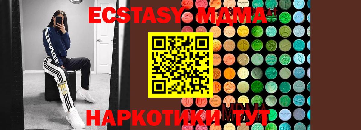 MDMA  МДМА Molly  Вход с VPN  MDMA crystal  Вязьма 