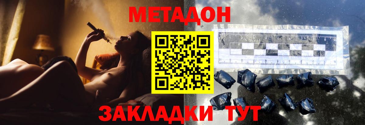 МЕТАДОН белоснежный  Вход с VPN  Вязьма  МЕТАДОН мёд 