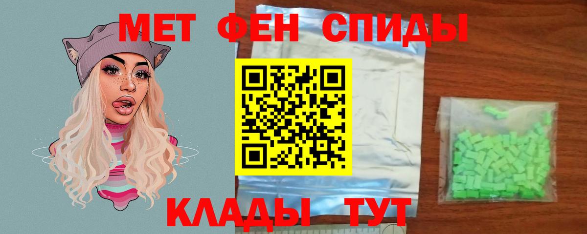 Вязьма  Первитин пудра  Вход с VPN 