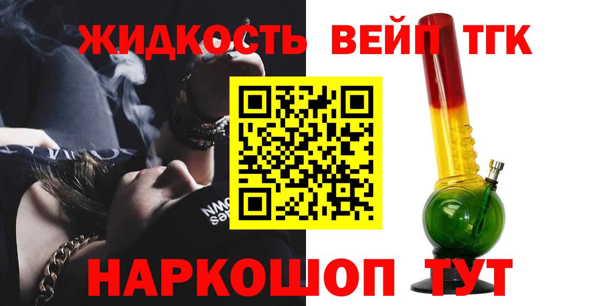 Дистиллят ТГК концентрат  цены наркотик  Вязьма  Вход с VPN  Дистиллят ТГК концентрат 
