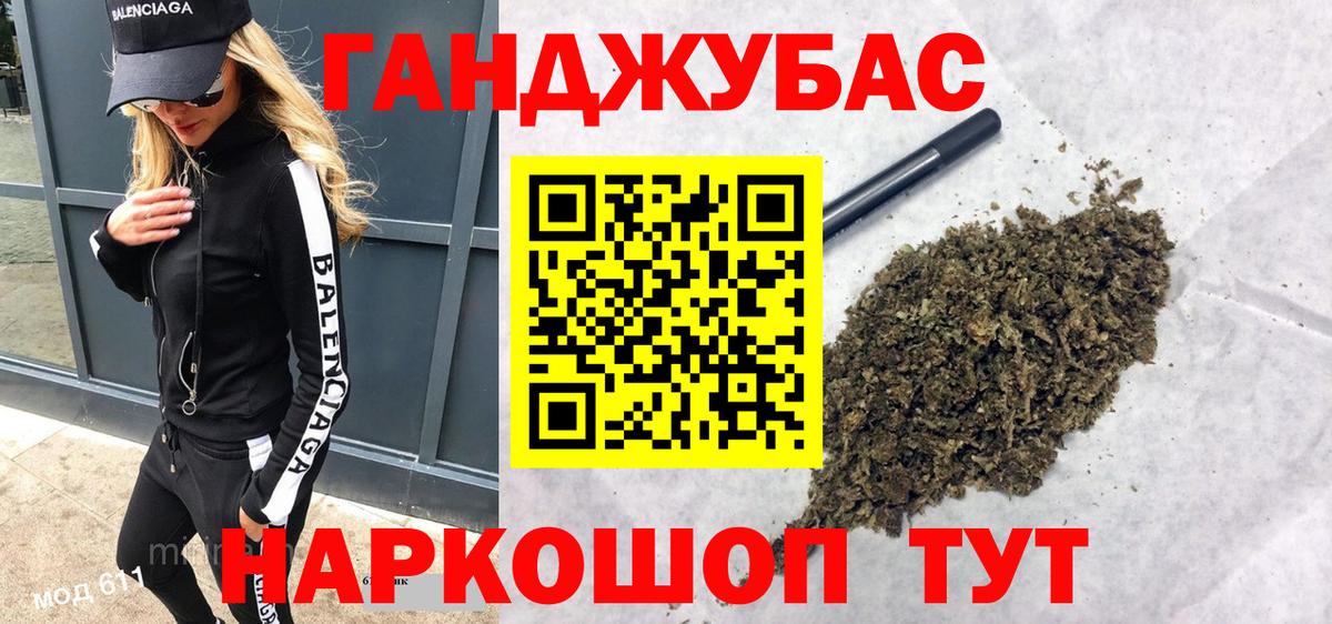 Каннабис марихуана Вязьма